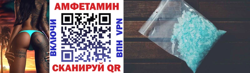 АМФЕТАМИН 98%  Невель 