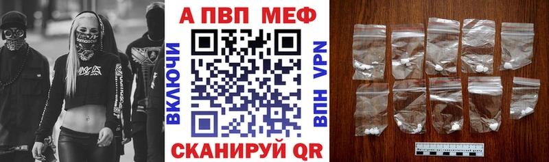 Альфа ПВП кристаллы  где купить   omg сайт  Невель 