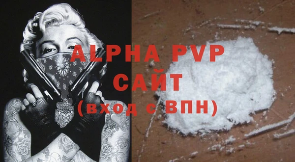 альфа пвп Белоозёрский