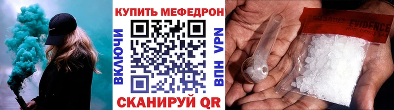 Мефедрон mephedrone  сколько стоит  Невель 