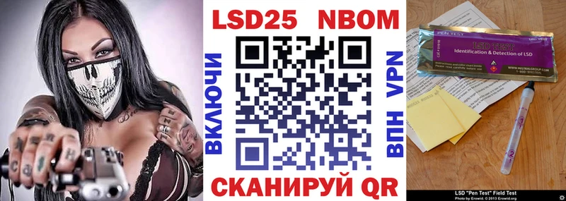 Марки 25I-NBOMe 1500мкг Невель